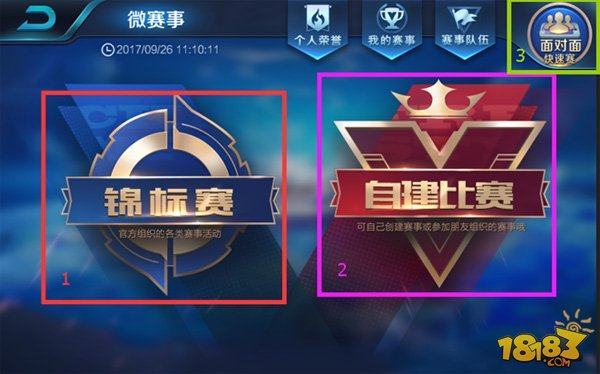 快速纵深时