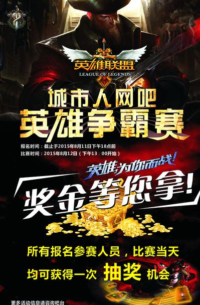 有赛区赛程 有赛区赛程